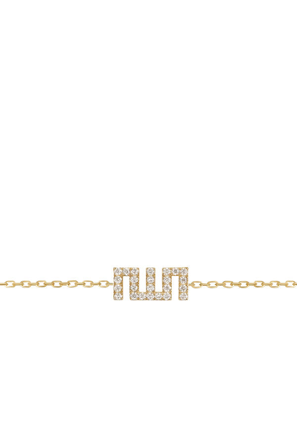 Allah Small Chain Bracelet, 18k Yellow Gold & Full Diamonds
