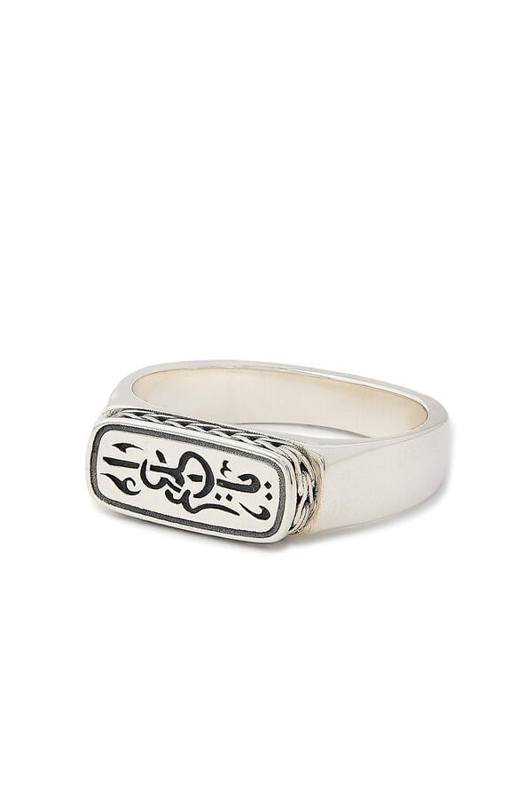 O All Knowing Band, Sterling Silver