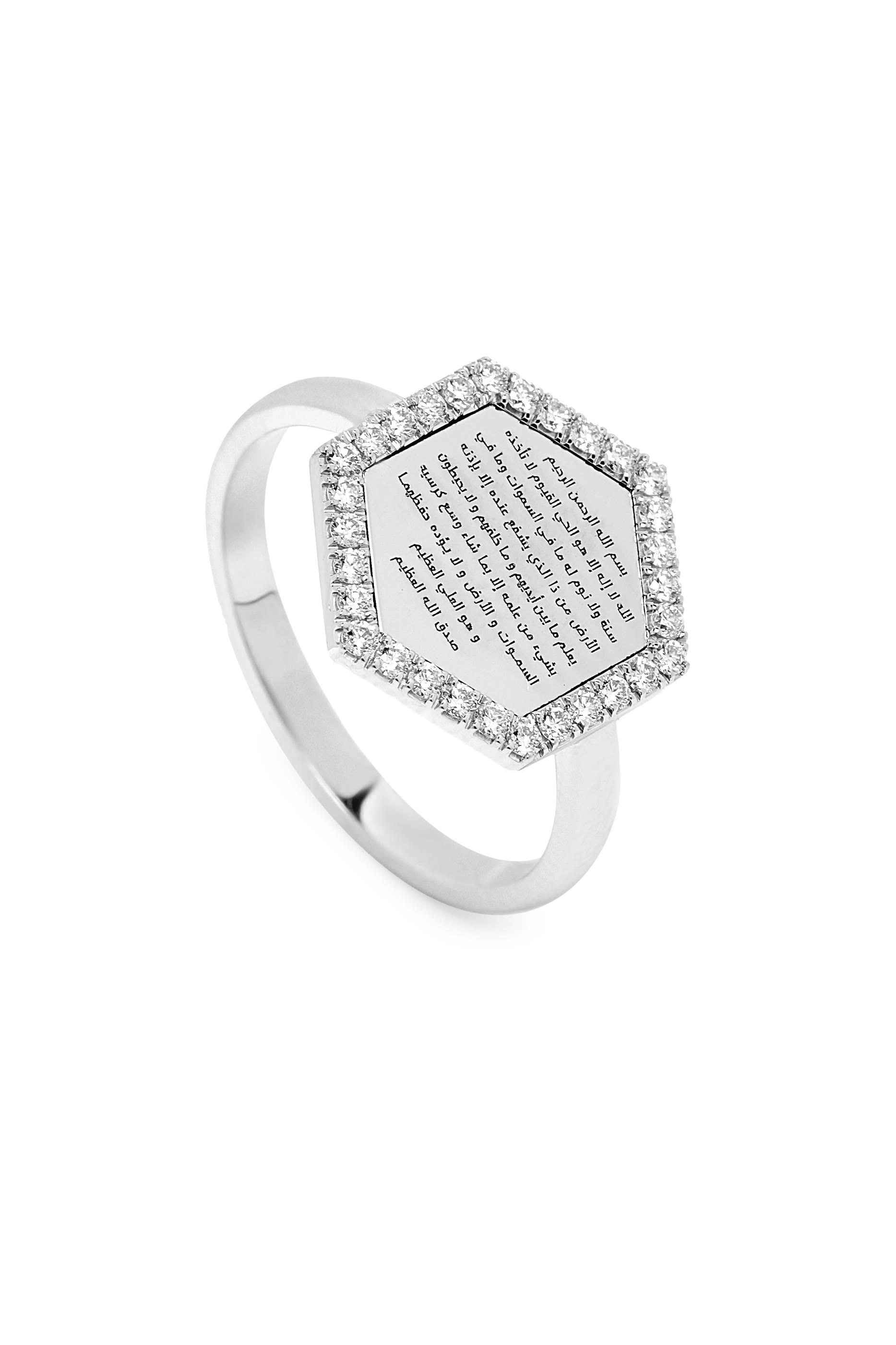 Ayat Al Kursi Ring, 18k White Gold & Diamonds