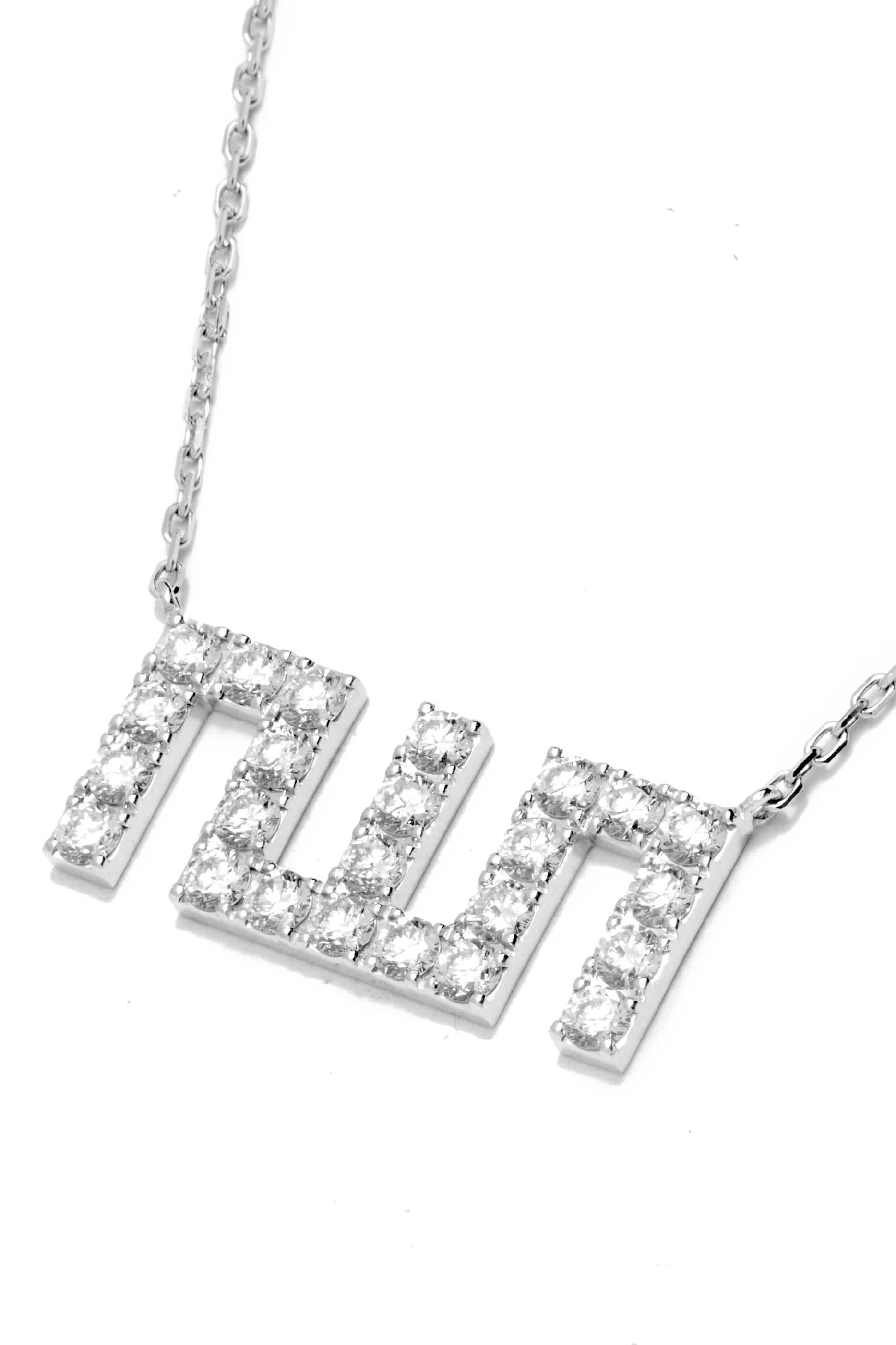 Small Allah Pendant Necklace, 18k White Gold & Diamonds