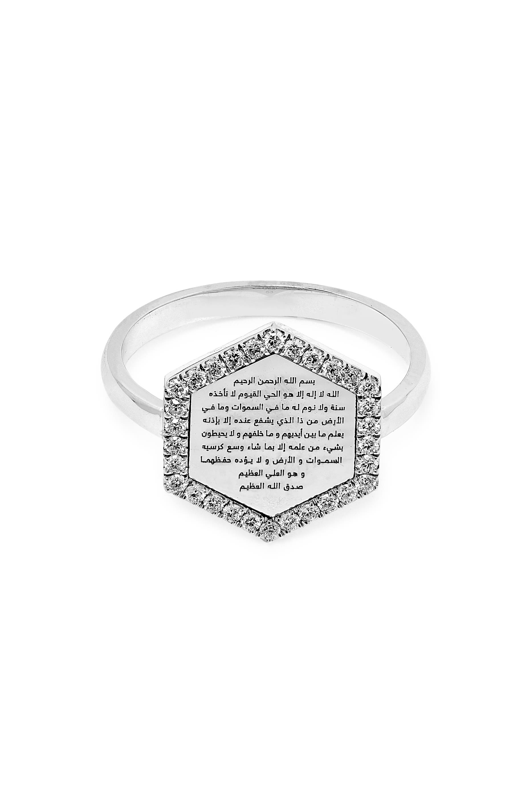Ayat Al Kursi Ring, 18k White Gold & Diamonds
