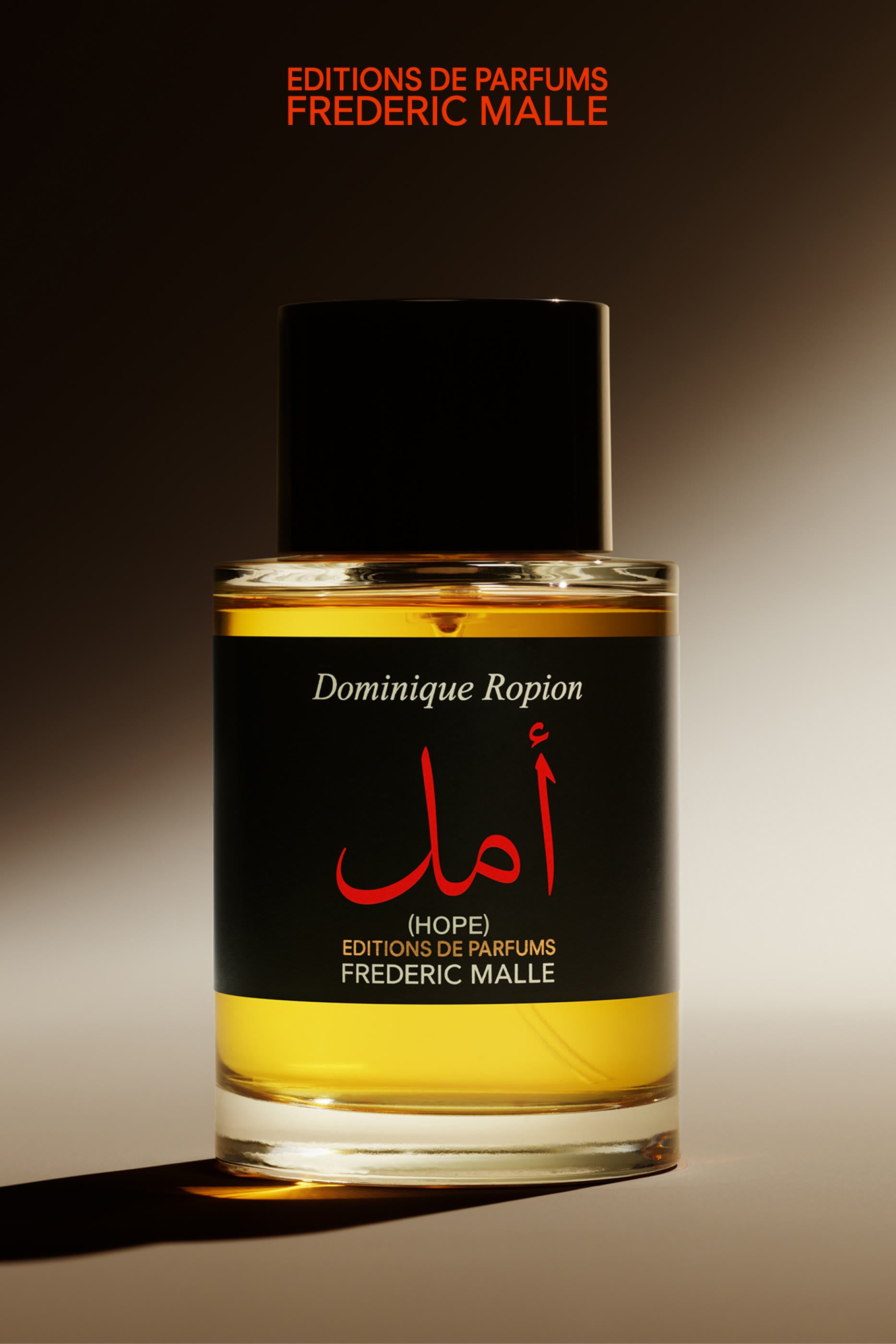 أو دو بارفان أمل
